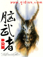 脑武者