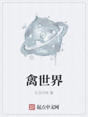 禽世界